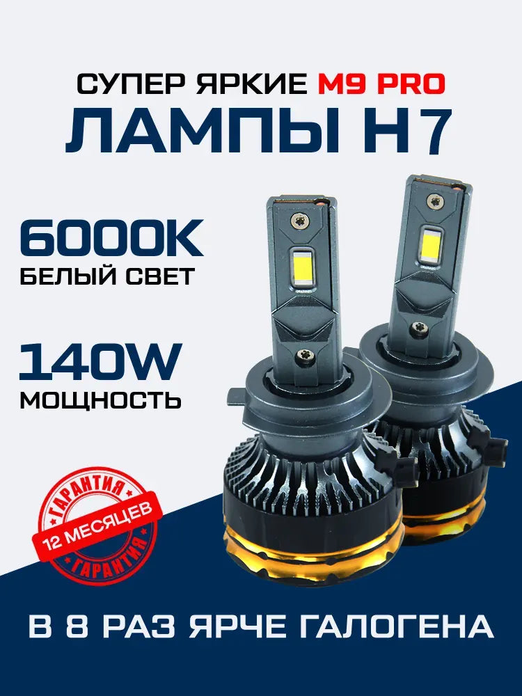 Lighting System xlb-0009-h7, product view 01