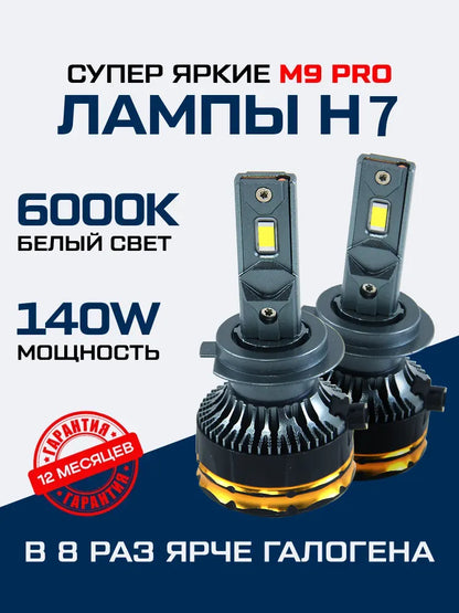 Lighting System xlb-0009-h7, product view 01
